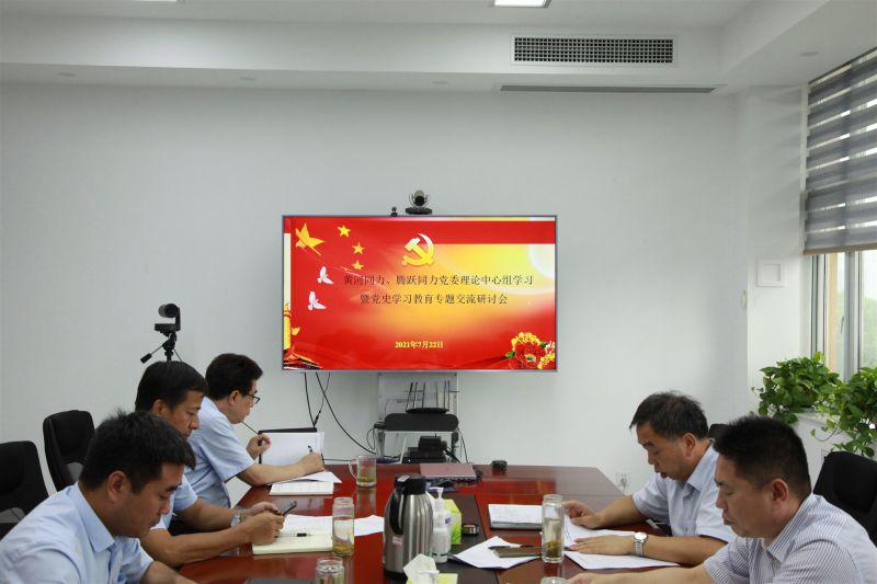 
				   
					洛陽(yáng)黃河同力、三門(mén)峽騰躍同力黨委理論學(xué)習中心組召開(kāi)黨史學(xué)習教育專(zhuān)題研討會(huì )
				 