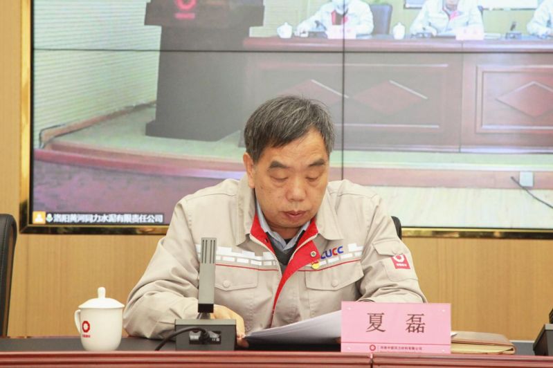 
				   
					黃河同力、騰躍同力召開(kāi)2022年黨風(fēng)廉政建設和反腐敗工作會(huì )議暨警示教育大會(huì )
				 